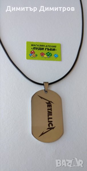 СТОМАНЕНО КОЛИЕ МЕТАЛИКА. Оригинален подарък.Бижута Луди гъби., снимка 1