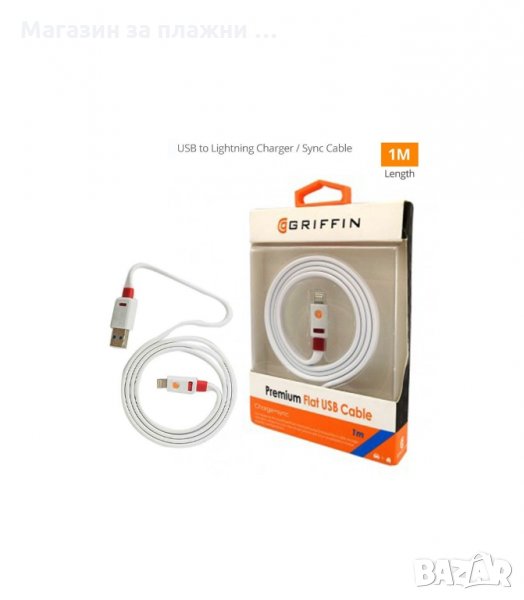 USB КЪМ MICRO USB КАБЕЛ ЗА ЗАРЕЖДАНЕ НА ТЕЛЕФОНИ И ПРЕНОС НА ДАННИ - код Griffin, снимка 1