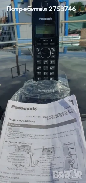 Домашен телефон, снимка 1