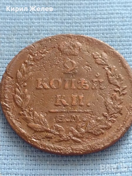 Рядка монета 2 копейки 1815г. Русия Александър първи Екатеринбург 26430, снимка 1
