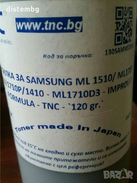 Зареждане на тонер касета Samsung 1510/1710, снимка 1