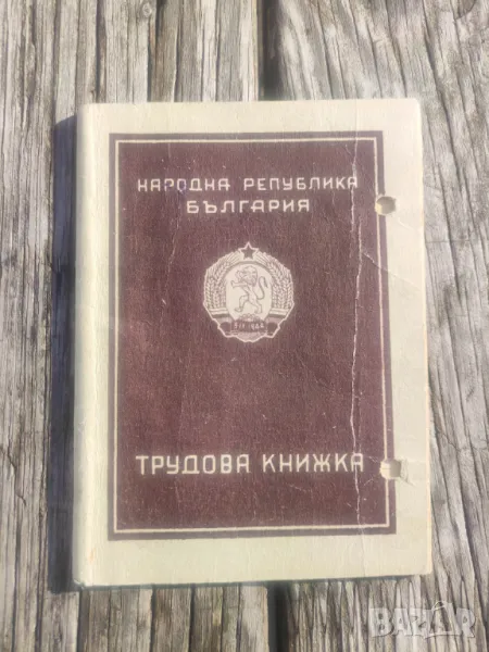 ДСО " Тексим" / Интеркомерс/ Кореком трудова книжка счетоводител , снимка 1