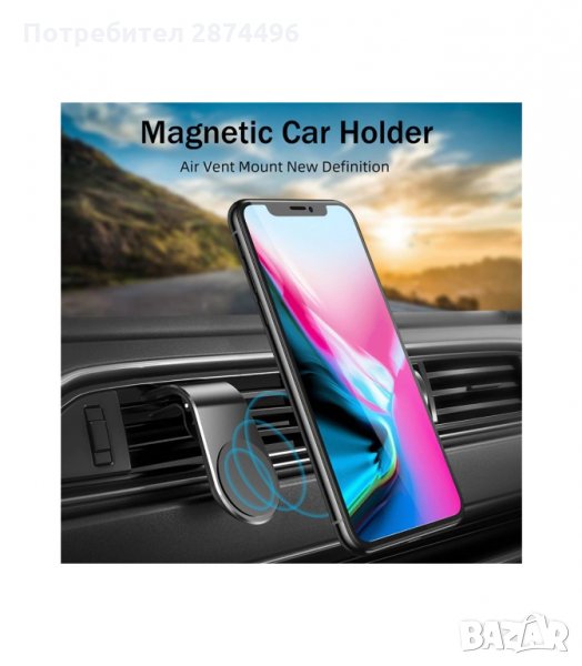 3158 Универсална магнитна поставка за мобилни телефони, снимка 1