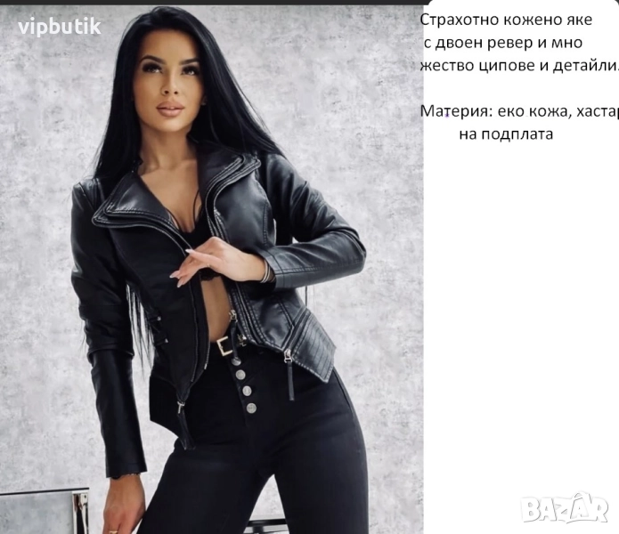 10 модела якета 7 дамски и 3 мъжки /имам и едрови цени, снимка 1