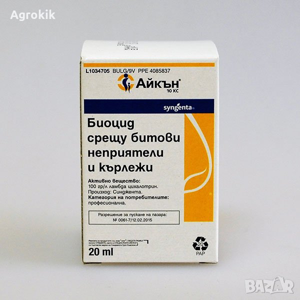айкън 20 мл , снимка 1