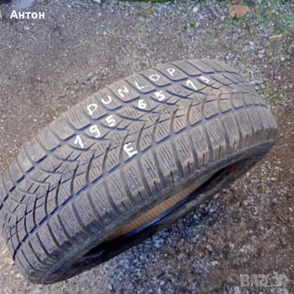 Гума Дънлоп 195/65/15, снимка 1
