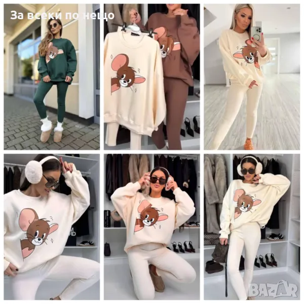 Дамски Спортен Комплект Jerry🔝Дамски Спортен Екип Джери - Налични Различни Цветове Код HO-11, снимка 1