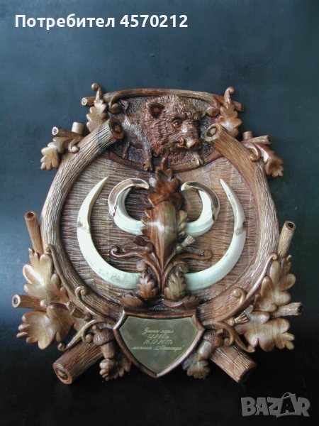 Поставка за трофей от диво прасе, Дървена поставка за трофей, Дъска за трофей от глиган, снимка 1