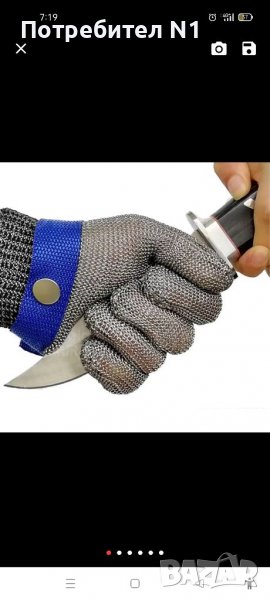 Предпазна метална ръкавица S-XXL, снимка 1