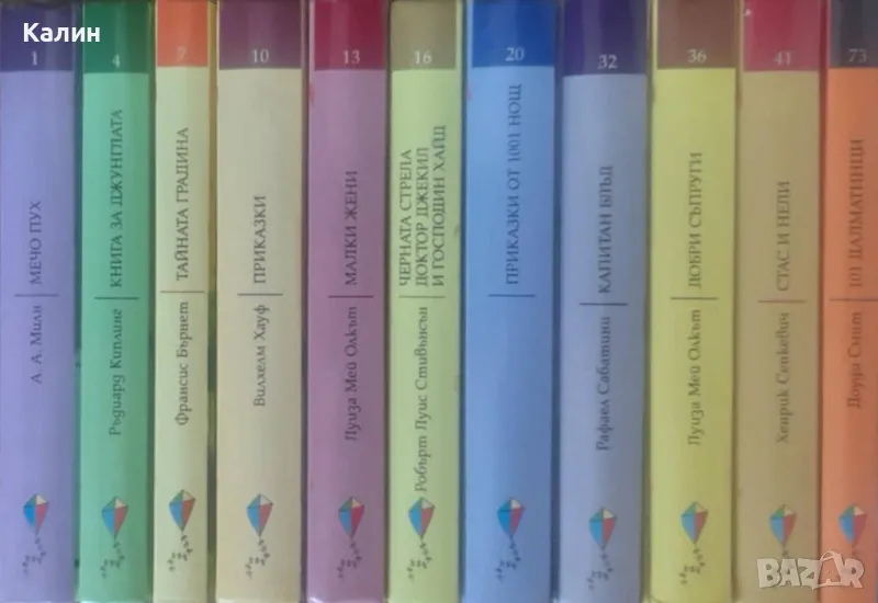 Златни детски книги (книгоиздателска къща „Труд”), снимка 1