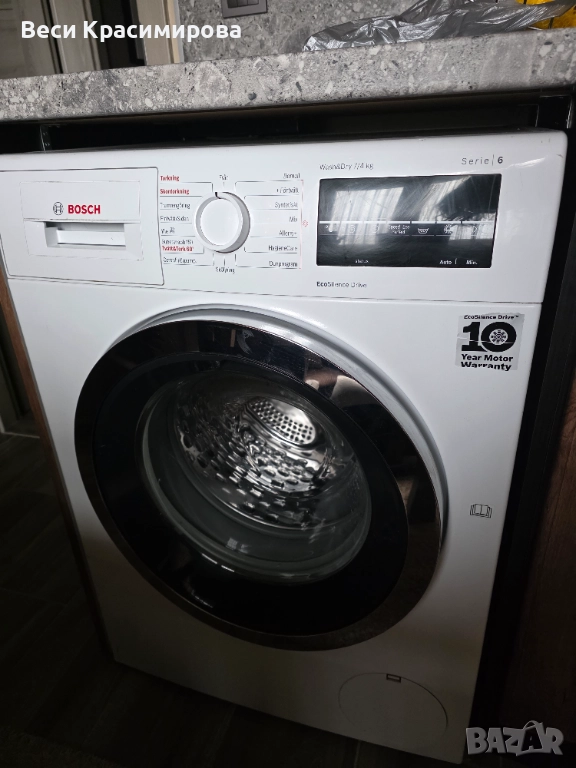 Пералня със сушилня Bosch WVG30442EU, EcoSilence Drive, 1500 RPM, 7 кг пране / 4 кг сушене, Клас A, , снимка 1