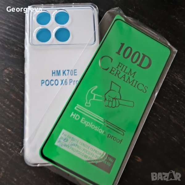 Кейс + протектор за Xiaomi Poco X6 Pro, снимка 1