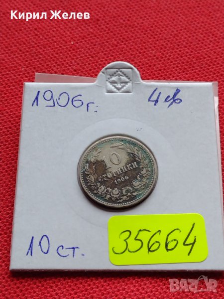 МОНЕТА 10 стотинки 1906г. КНЯЖЕСТВО БЪЛГАРИЯ ФЕРДИНАНД ПЪРВИ ЗА КОЛЕКЦИЯ 35664, снимка 1