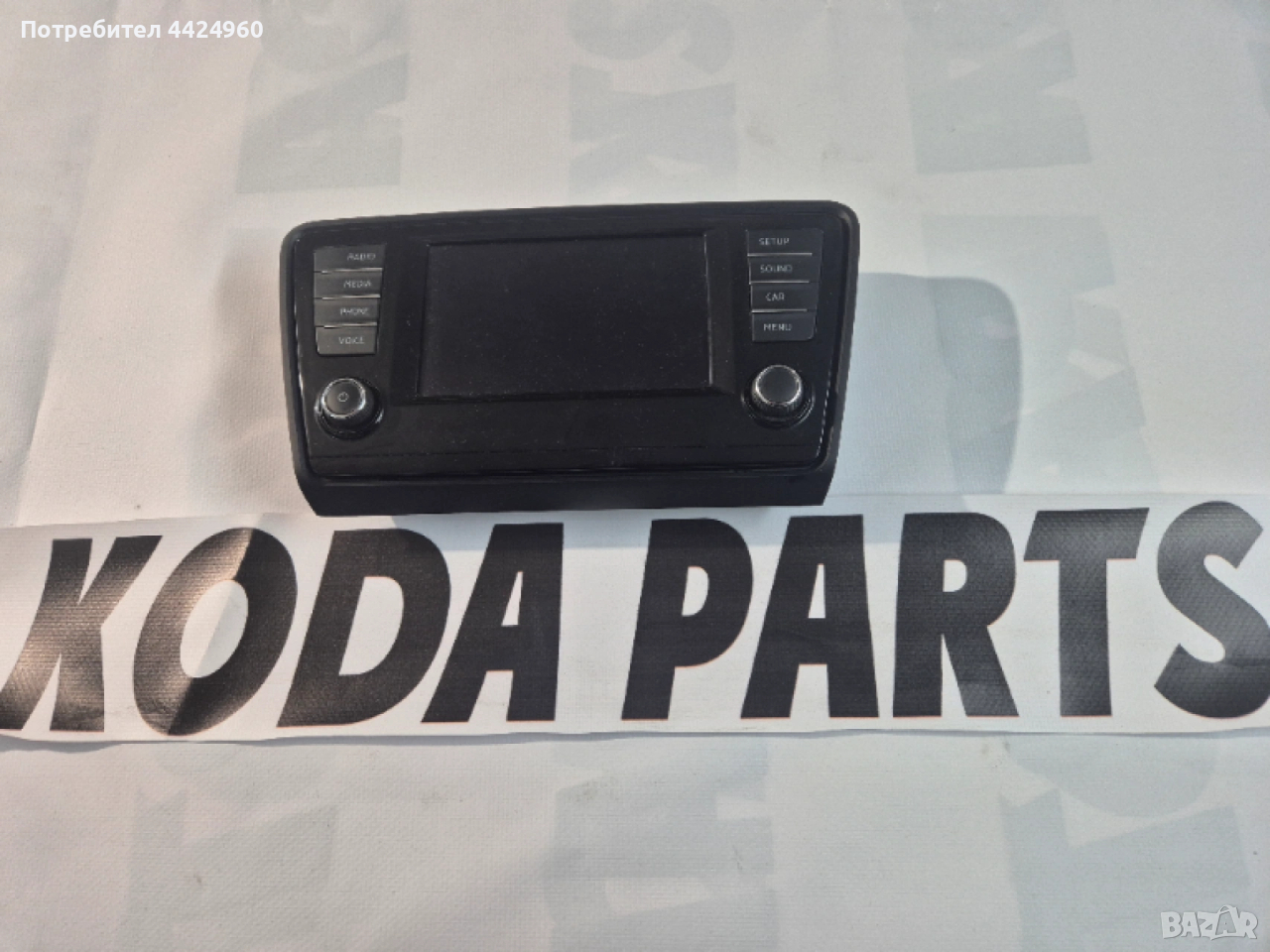 Мултимедия шкода октавия 3, снимка 1