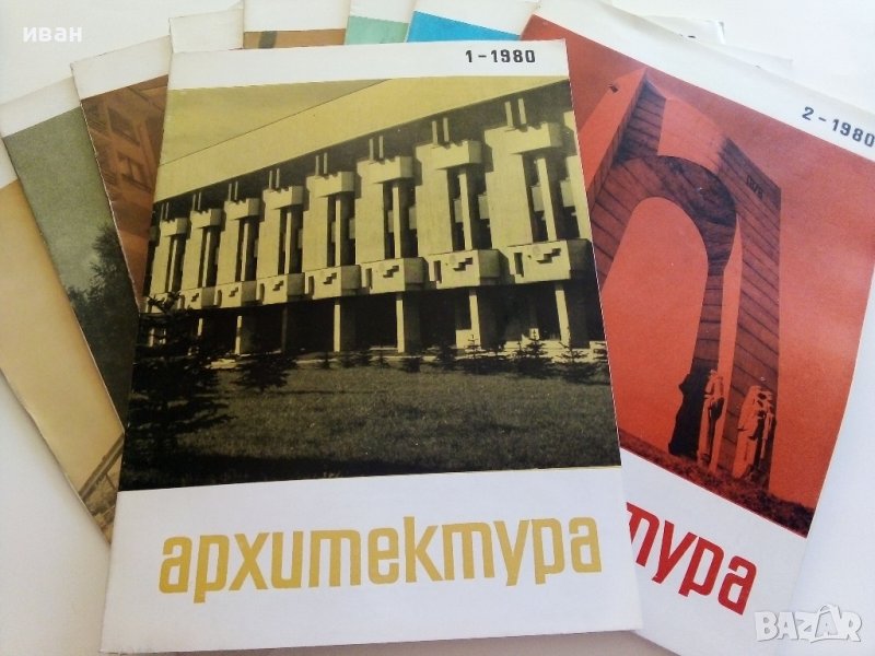Списания " Архитектура ", снимка 1