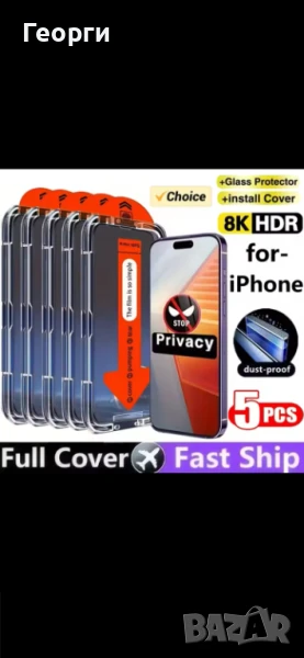 Стъклен протектор Iphone 15 Pro Max Matte Anty-Spy No Fingerprints Protector, снимка 1