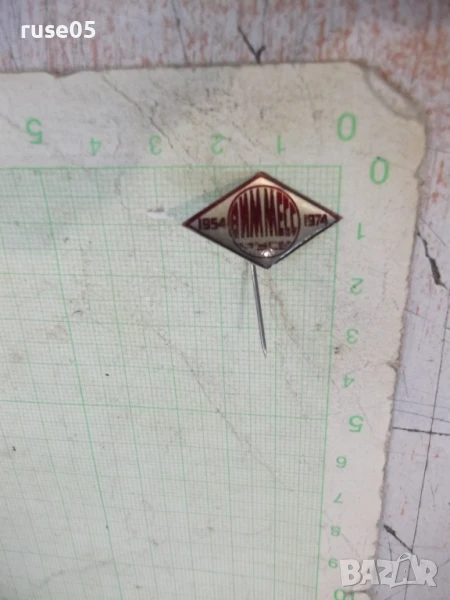 Значка "ВИММЕСС - Русе - 1954-1974", снимка 1