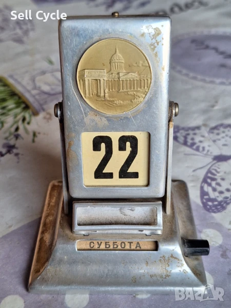 ✅НАСТОЛЕН БЕЗКРАЕН КАЛЕНДАР - СССР❗, снимка 1