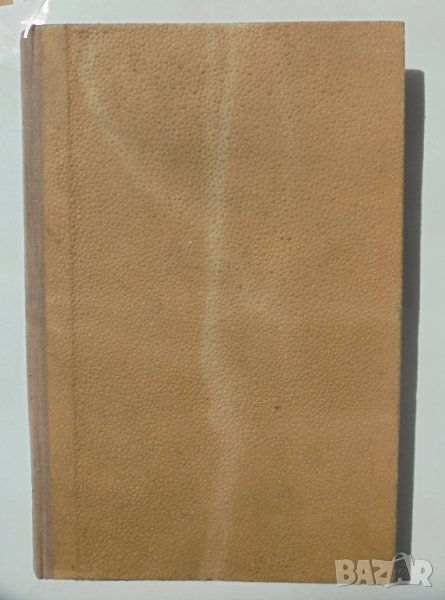 Стара книга Събрани съчинения. Томъ 4: Статии върху Македонския въпросъ - Пейо К. Яворов 1943 г., снимка 1