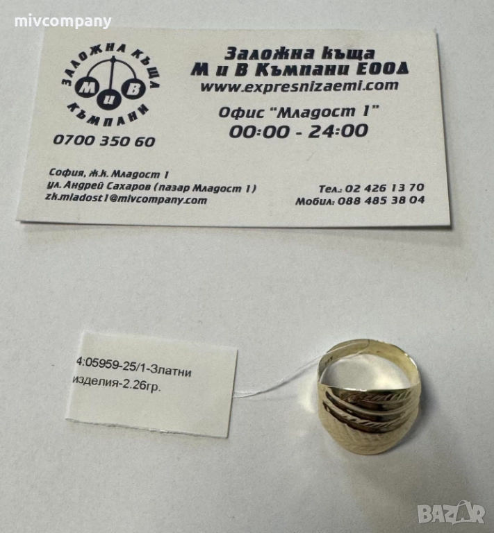 Златен пръстен 2.26гр., снимка 1