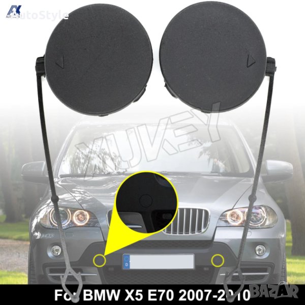 Капачка капаче за кука теглич предна броня BMW X5 БМВ Х5 E70 2007-2010, снимка 1