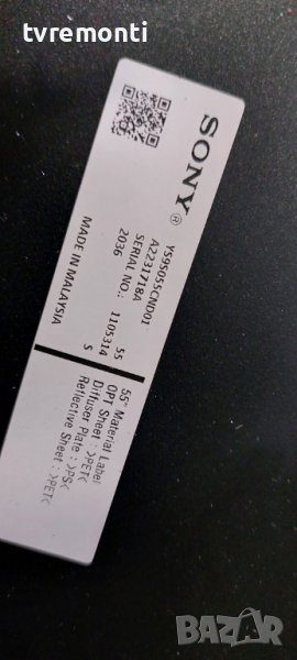 LED подсветка за дисплей YS9S055CND01 за телевизор SONY модел KD-55X7055​ , снимка 1