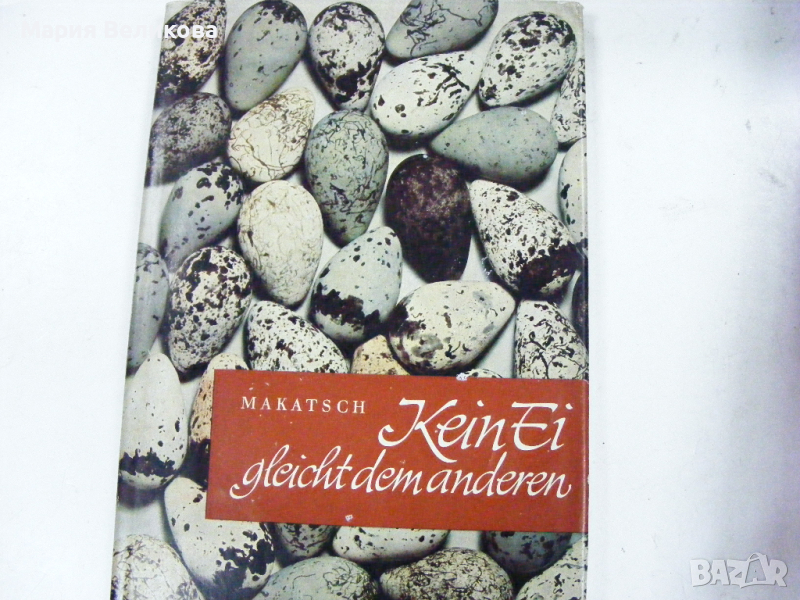 Книги на немски език, снимка 1