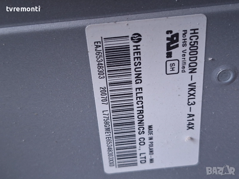 подсветка, от дисплей HC500DQN-VKXL3-A14X от телевизор LG Модел HC500DQN-VKXL3-A14, снимка 1
