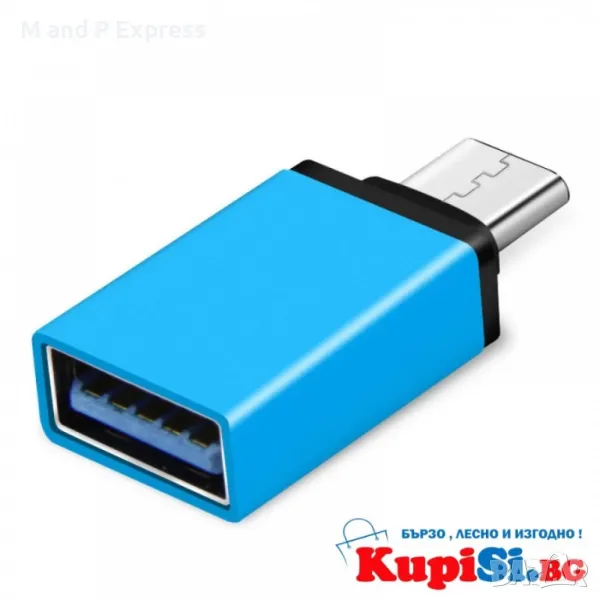 250 Преходник от TYPE C към USB Flash Drive, снимка 1