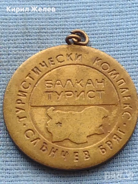 Рядка монета сувенир от соца СЛЪНЧЕВ БРЯГ БАЛКАН ТУРИСТ 23392, снимка 1