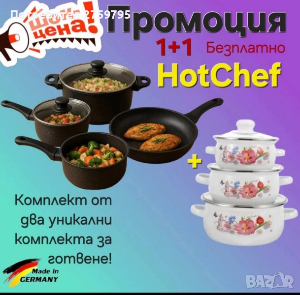 ТОП.2 бр. комплекти на цената на 1., снимка 1