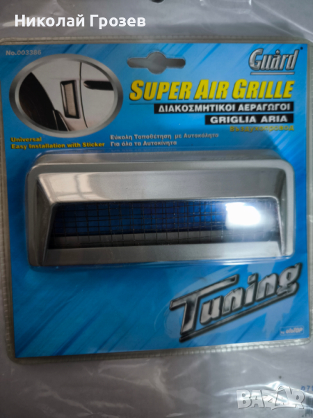 Имитационен въздохопровод решетка LED Осветление за запалка, снимка 1