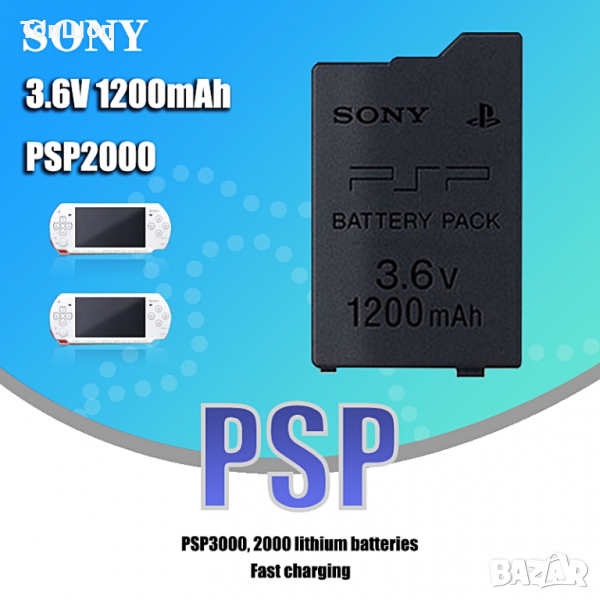 Батерия за Sony PSP / ПСП 1200mah , снимка 1
