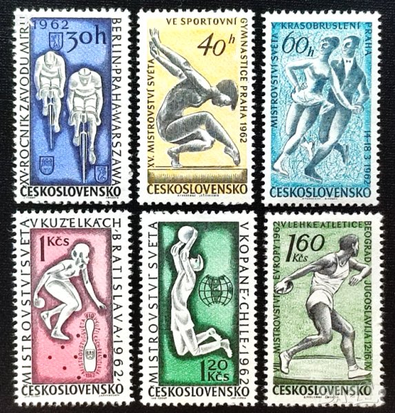 Чехословакия, 1962 г. - пълна серия чисти марки, спорт, 1*17, снимка 1