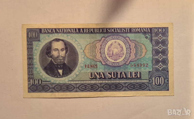 Румъния 100 леи 1966 година, снимка 1