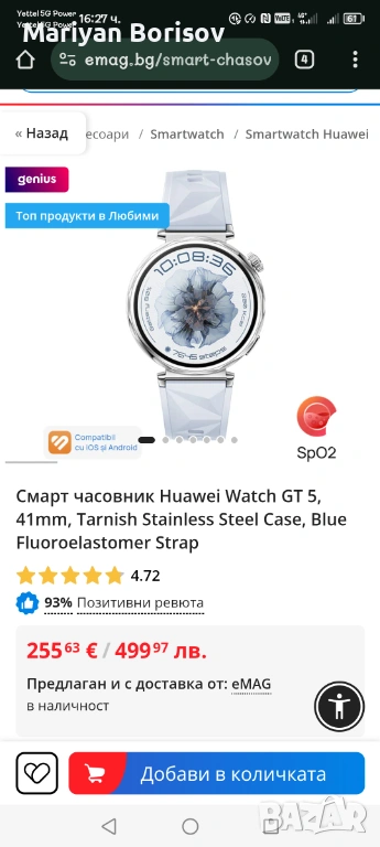 Huawei watch gt5 , снимка 1
