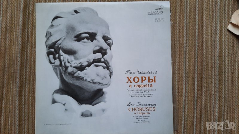 Руски плочи класическа музика, снимка 1
