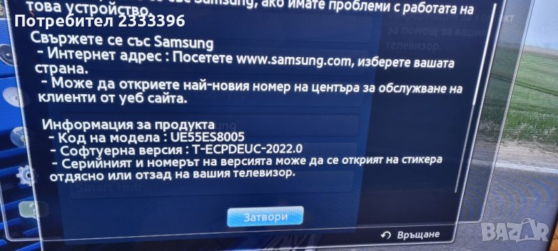 SAMSUNG 55 инча, снимка 1