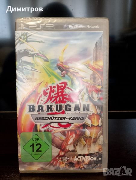 Bakugan psp/НЕРАЗПЕЧАТВАНА игра, снимка 1