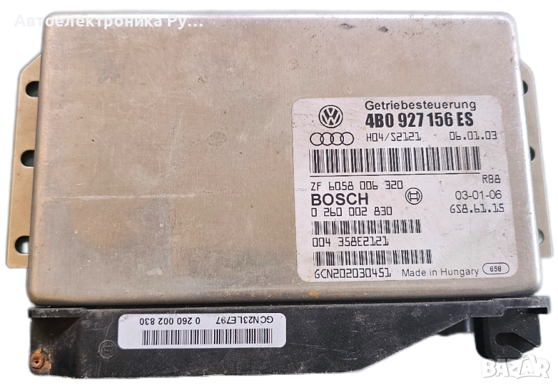 компютър АВТОМАТИЧНА СКОРОСТНА КУТИЯ AUDI A6 2.5 TDI BOSCH ,0 260 002 830, 4B0 927 156 ES, снимка 1