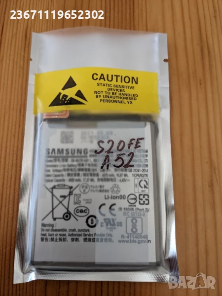 оригинална батерия за Samsung s20 FE, A52, снимка 1