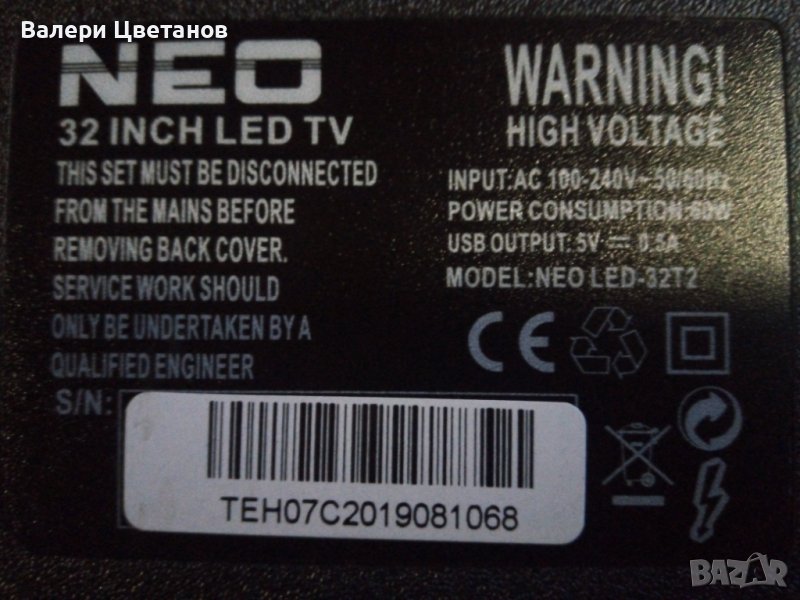 телевизор  NEO LED - 32T2    на части , снимка 1