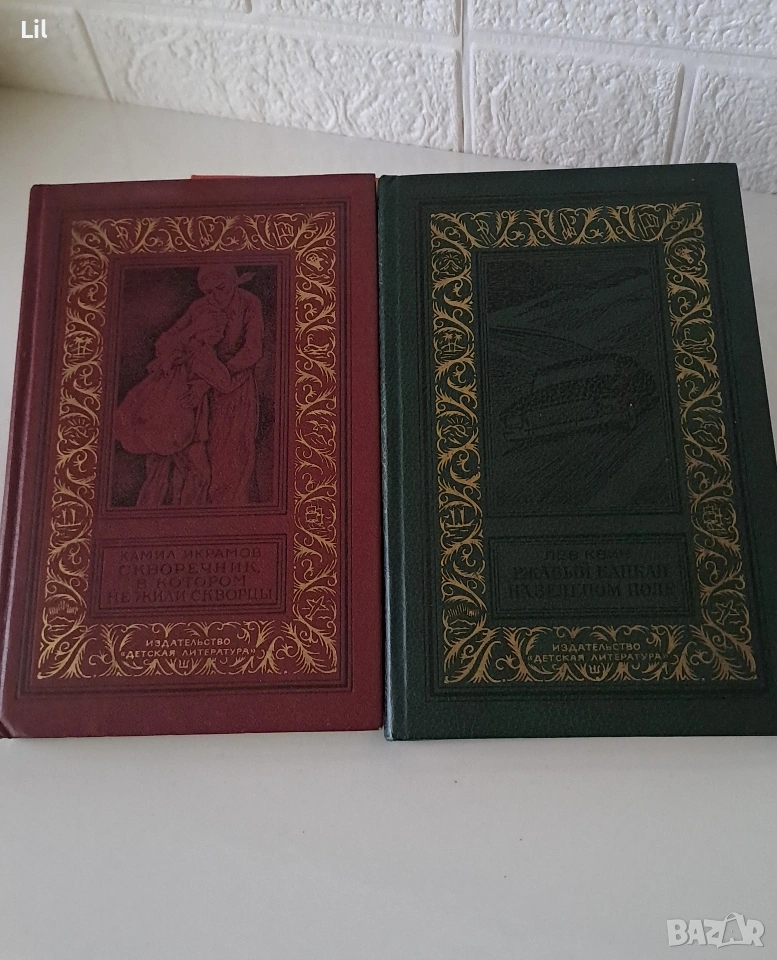 книги - на руски, снимка 1