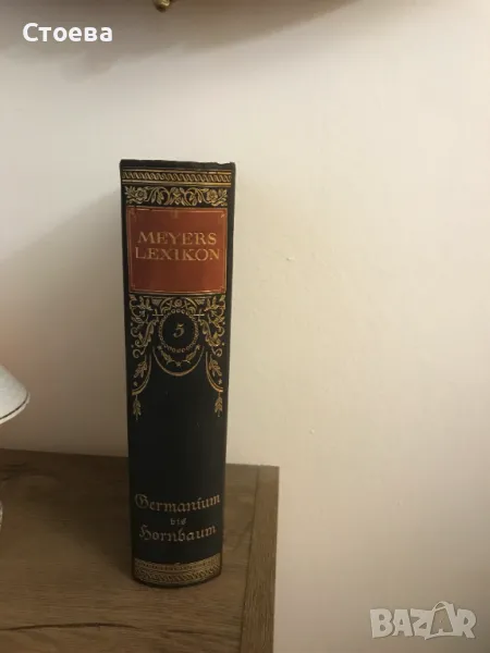 Майерс Лексикон, снимка 1