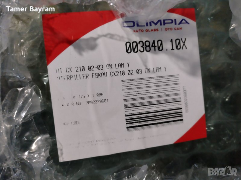 Стъкло предно за Eскаватор Cat и New Holland 210, снимка 1