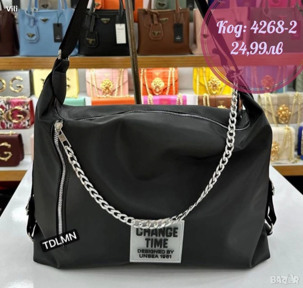 Голяма дамска чанта , снимка 1