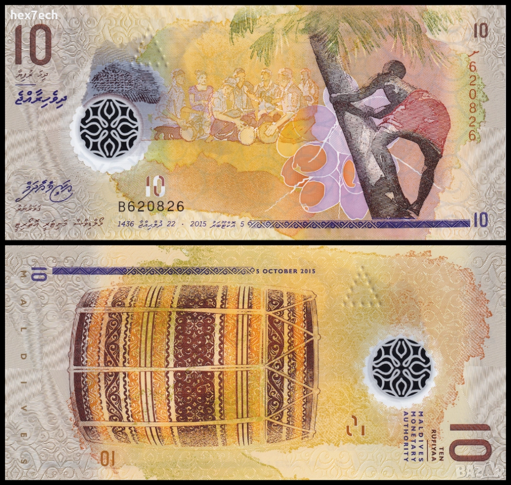 ❤️ ⭐ Малдиви 2015 10 руфии полимер UNC нова ⭐ ❤️, снимка 1