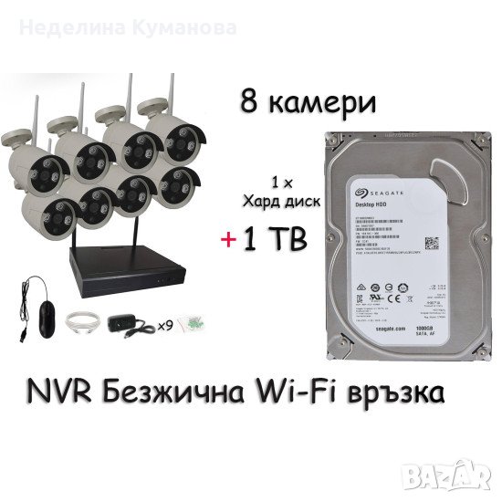 🧨 5G ВИДЕОНАБЛЮДЕНИЕ С 8 КАМЕРИ И ХАРД ДИСК 1TB, снимка 1