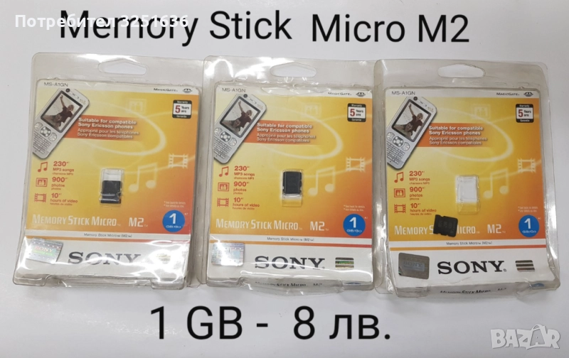 Sony Memory Stick Micro M2 (нови) - 512MB - 5 лв., 1GB - 8 лв., 2BG - 15 лв. Mini SD 512 MB - 5 лв.,, снимка 1