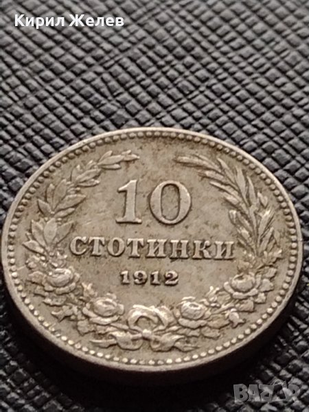 МОНЕТА 10 стотинки 1912г. ЦАРСТВО БЪЛГАРИЯ СТАРА РЯДКА НАД СТОГОДИШНА ЗА КОЛЕКЦИЯ 36276, снимка 1